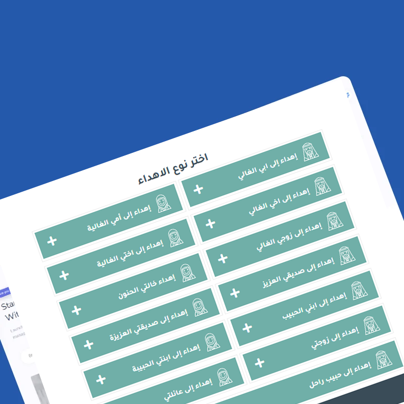 خيارات متعددة